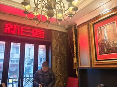 -新白鹿餐厅(龙游路总店·杭帮菜名店)