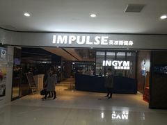 -银吉姆健身(平江万达馆)