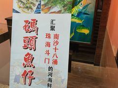 -渔旺喜宴(银座店)