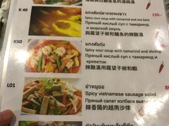 -Doo Dee Thai Food(Issan/Isaan/Esan)
