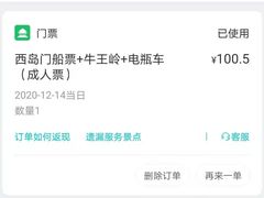 -三亚西岛海洋文化旅游区