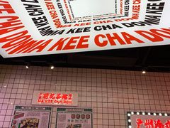 -孖记茶档·热腾茶餐(荔湾领展广场店)