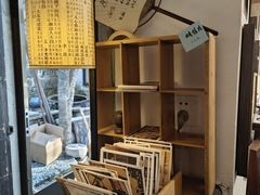 -邊城書店