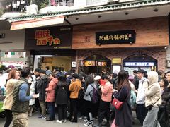 等位区-细妹五香牛杂(步行街店)