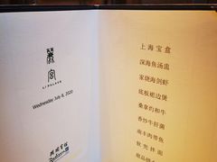 菜单-上海兴国宾馆 丽宫中餐厅
