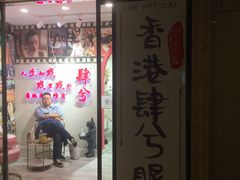 -肆兮眼镜·蔡司·徕卡战略合作店(大坪店)
