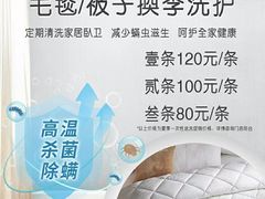 -福奈特洗衣洗鞋(广泉路店)
