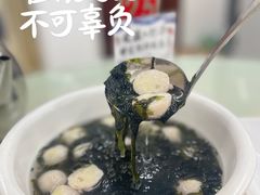 鳗鱼丸紫菜汤-双月饭店·20年老字号(新村店)