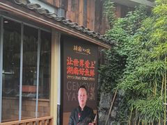 -耕渔小院·湖南鱼鲜(望城店)
