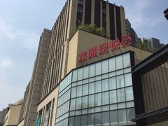-龙湖西安曲江天街