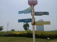 -东戴河风景区