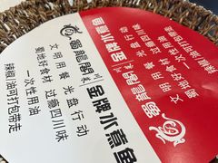 -蜀龙阁· 龍头水煮鱼(天坛店)
