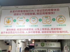 -福州人铭小吃