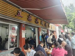 -正宗花园涂米粉(永兴店)