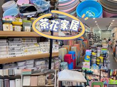 -西北轻工批发市场