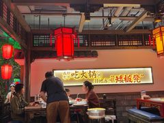 -矮板凳老火锅(宽窄巷子店)