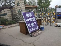 -绿堤公园