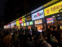 -WONDER ICE 萬得冰田(建設路总店)