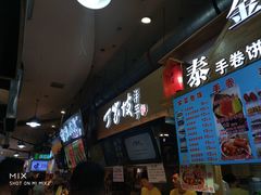 门面-周小亮丁家坡洋芋(全国总店)