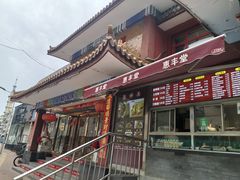 -惠丰堂饭庄·烤鸭·京味菜(翠微路店)