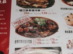 -永安鱼庄·镇江菜(三店纬五路店)