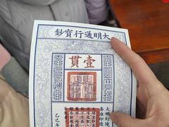 -大明幻境第一城