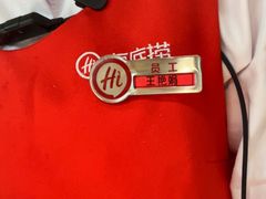 -海底捞火锅(凤凰广场店)