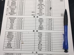 账单-夜烤·宜宾烧烤(回龙湾店)