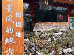 -大理古城