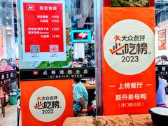 -斯丹姜母鸭·古法干香(涂门街总店)