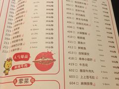 菜单-大龙辣火锅·龙虾·烧烤(湖滨新天地店)