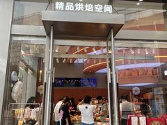 -巴黎优朵烘焙馆(菱角湖壹号店)