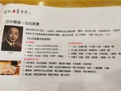 -金生隆(六铺炕店)