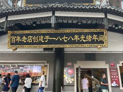 -德兴馆(广东路总店)