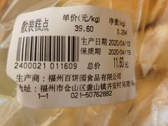 -百饼园(澳门路店)