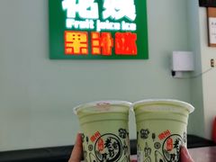 -花姨·老电影院果汁冰(开元店)