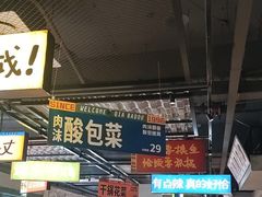 -恰八斗·猛火长沙菜(国贸店)