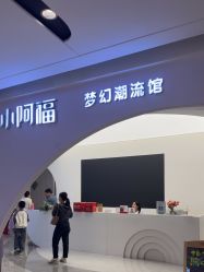 -小阿福儿童摄影(摩尔城店)