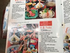 菜单-蟹道乐(京都本店)