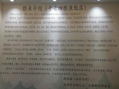 -干老四雅鱼饭店(滨江西路店)