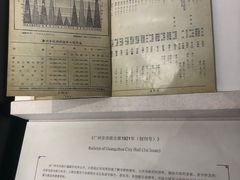 -广州市城市规划展览中心