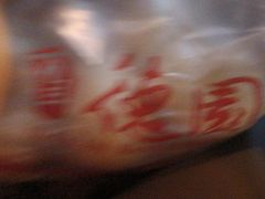 -百年德园(侯家塘店)