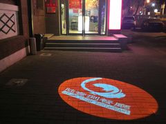 -陆壹捌餐厅(五大道店)