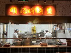 -顺鹅季·非遗烧鹅(六道口店)