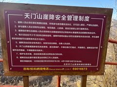 -北京密云天门山风景区