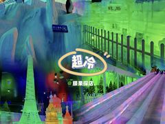 -石林冰雪海洋世界