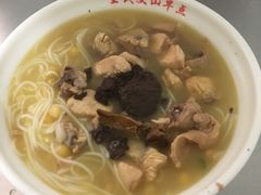 鸡汤米线-文山荷鲜居(翠湖店)