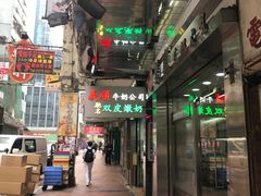 -义顺牛奶公司(庇利金街店)