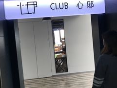 -CLUB心邸·掼蛋·麻将·扑克(日坛店)