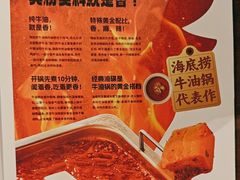 -海底捞火锅(吴中路店)